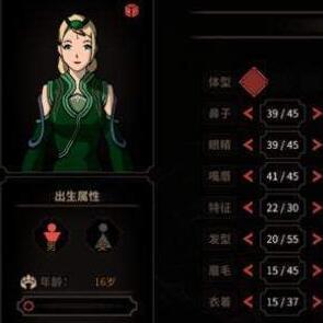 太吾绘卷捏脸及出生特质视频攻略 太吾绘卷捏脸及出生特质视频攻略