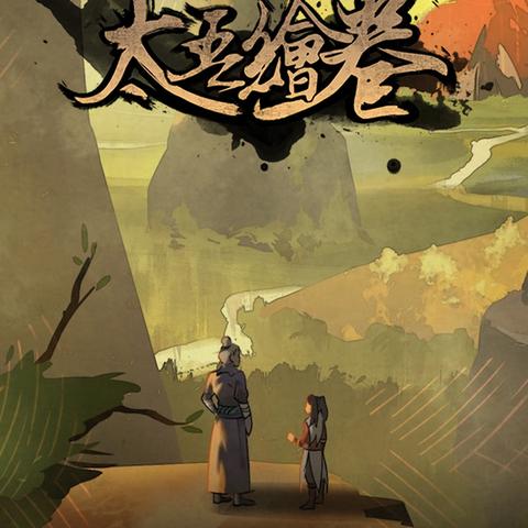 太吾绘卷新手入门指南 太吾绘卷新手入门指南