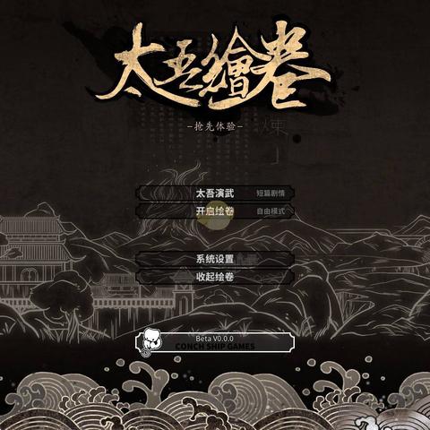 太吾绘卷开局3小时入门派玩法攻略 太吾绘卷开局3小时入门派玩法攻略