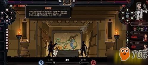 《太吾绘卷》隐秘小村带人技巧攻略