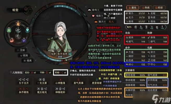 太吾绘卷新机制揭秘:探索未知,畅游江湖 太吾绘卷新机制揭秘:探索未知,畅游江湖