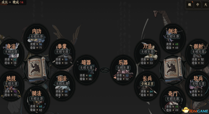 太吾绘卷新手任务攻略指南 太吾绘卷新手任务攻略指南