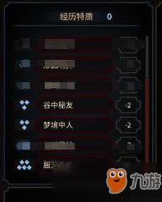 太吾绘卷开局攻略核心技巧 太吾绘卷开局攻略核心技巧