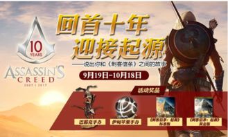 腾讯11.6亿欧元购育碧25%股权，掌握《刺客信条》等三大热门IP