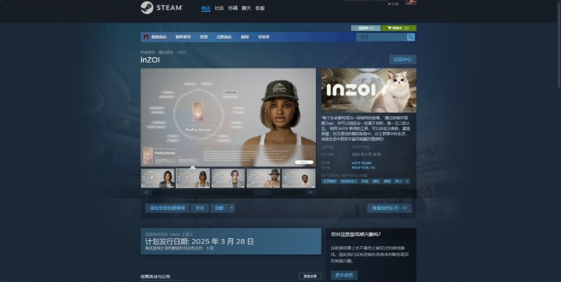 《云族裔inzoi》画面设置核心优化技巧 《云族裔inzoi》画面设置核心优化技巧