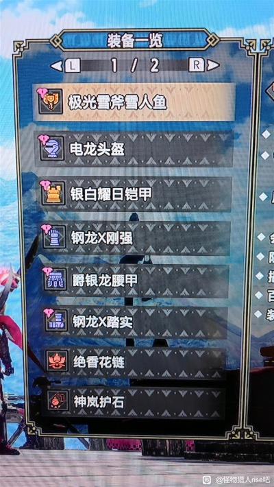 《怪物猎人崛起》2.0版热门配装盘点 《怪物猎人崛起》2.0版热门配装盘点