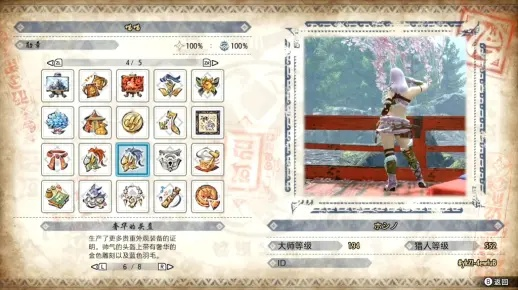 《怪物猎人崛起》勋章获取攻略