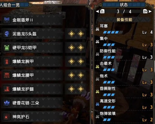 《怪物猎人崛起》武器前期配装推荐 《怪物猎人崛起》武器前期配装推荐