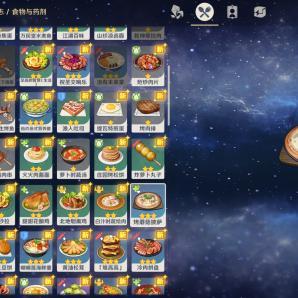 原神1.4全食谱获取攻略 原神1.4全食谱获取攻略
