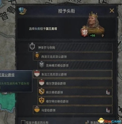 《十字军之王3》军事囚禁策略攻略 《十字军之王3》军事囚禁策略攻略