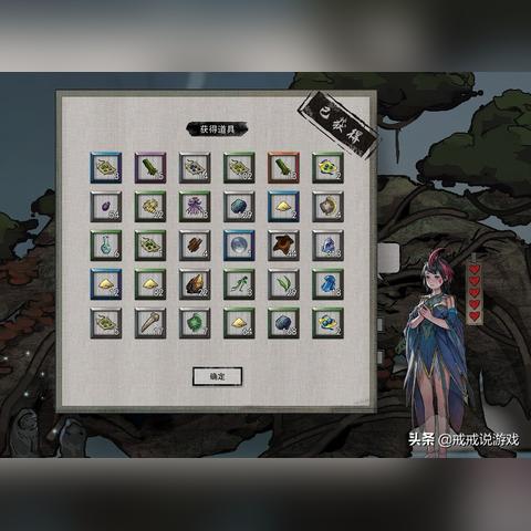 《鬼谷八荒》精卫化身仓库守护者 《鬼谷八荒》精卫化身仓库守护者