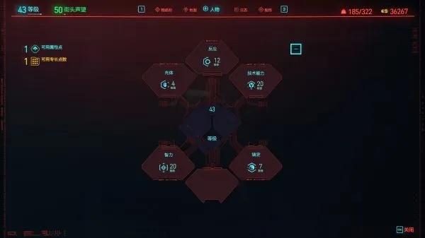 《赛博朋克2077》荒坂塔黑客流攻略:技能分配与装备推荐 《赛博朋克2077》荒坂塔黑客流攻略:技能分配与装备推荐