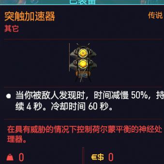 赛博朋克2077源氏刀剑流技能加点攻略 赛博朋克2077源氏刀剑流技能加点攻略