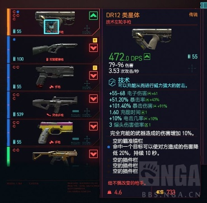 《赛博朋克2077》莽夫流左轮搭配与加点技巧 《赛博朋克2077》莽夫流左轮搭配与加点技巧