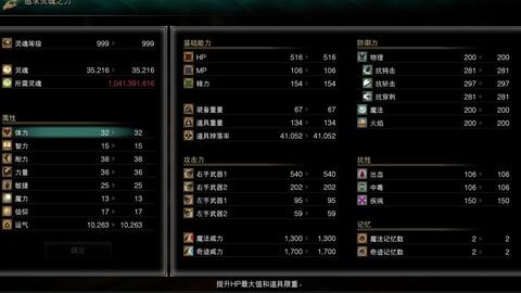 恶魔之魂重制版新手教程按键操作及属性设置 恶魔之魂重制版新手教程按键操作及属性设置