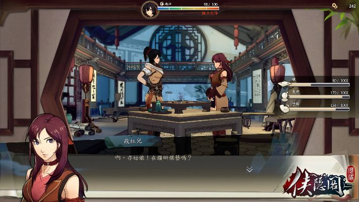 《侠隐阁》第一年队好感度提升秘籍