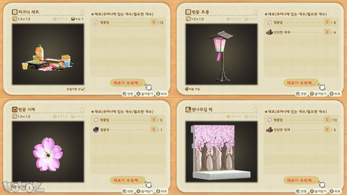 《动物森友会》高级家具价格大全 高级家具获取攻略