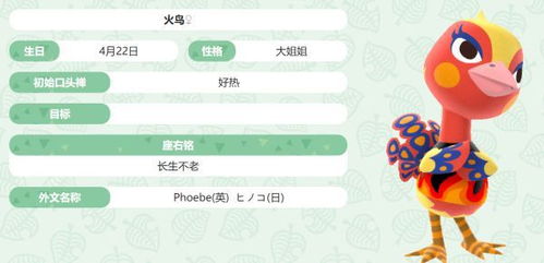 《动物森友会》大姐姐性格岛民推荐 《动物森友会》大姐姐性格岛民推荐