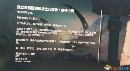 《战争机器5》全收集攻略:兵籍牌与挑战币位置解析 《战争机器5》全收集攻略:兵籍牌与挑战币位置解析