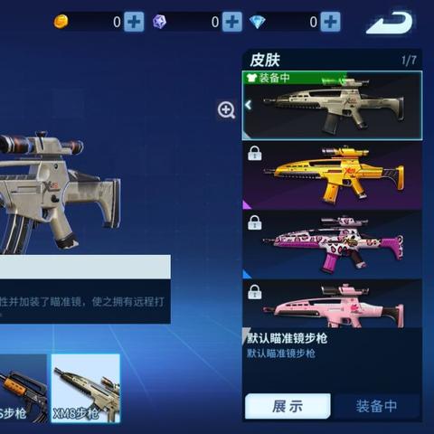 《堡垒之夜》枪械射击最佳位置解析大全