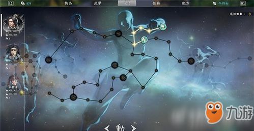 河洛群侠传全结局攻略：江山美人结局达成方法