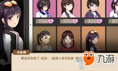 《汤金娜攻略:高效提升好感度秘籍》 《汤金娜攻略:高效提升好感度秘籍》