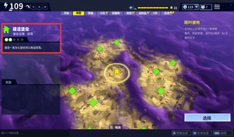 《堡垒之夜》PVE守卫家园攻略：技巧分享