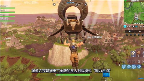 堡垒之夜舞力占点攻略:舞力占点玩法解析 堡垒之夜舞力占点攻略:舞力占点玩法解析