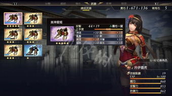 无双大蛇3图文攻略操作玩法官方中文说明书