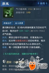 《逆水寒》素问技能搭配攻略 素问副本必备技能 《逆水寒》素问技能搭配攻略 素问副本必备技能