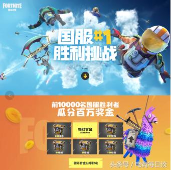 堡垒之夜国服礼包盘点 国服专属礼包一览