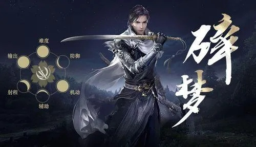 《逆水寒》碎梦蒲元武器效果解析：碎梦武器选择攻略