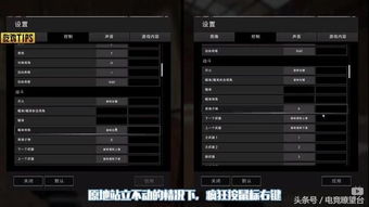 绝地求生高手键位设置攻略:翻墙与快速开镜技巧 绝地求生高手键位设置攻略:翻墙与快速开镜技巧