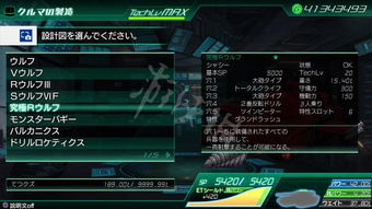 重装机兵XENO底盘图纸详览,SP及机动力图示 重装机兵XENO底盘图纸详览,SP及机动力图示