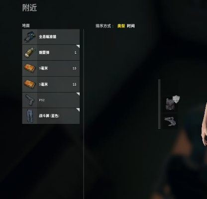 绝地求生开局攻略:高效捡枪技巧与武器推荐 绝地求生开局攻略:高效捡枪技巧与武器推荐