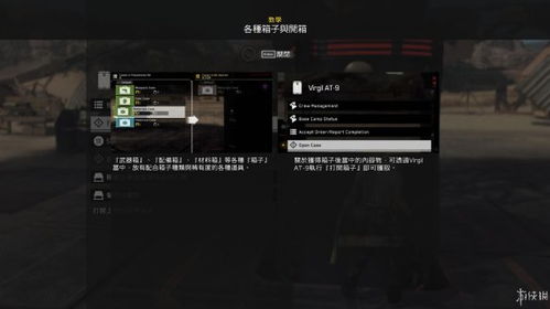 合金装备幸存剧情流程攻略 合金装备幸存剧情流程攻略