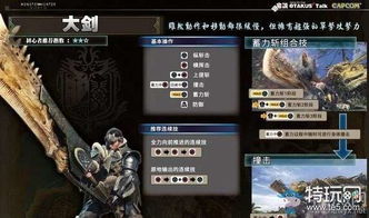 《怪物猎人世界》常见问题解答攻略 《怪物猎人世界》常见问题解答攻略