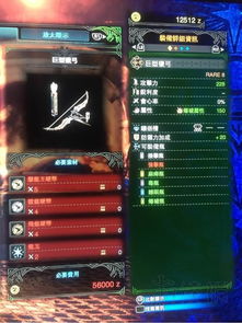 《怪物猎人世界》终极进化武器图鉴属性汇总 《怪物猎人世界》终极进化武器图鉴属性汇总