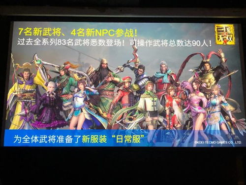 真三国无双8试玩体验：游戏性解析