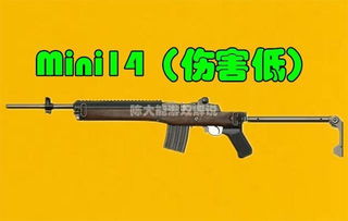 绝地求生狙击枪对决技巧解析 绝地求生狙击枪对决技巧解析