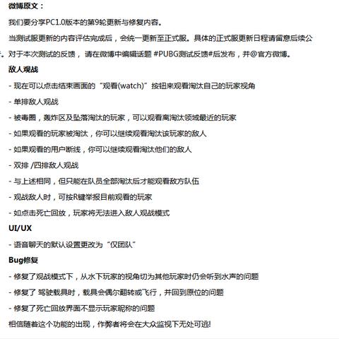 绝地求生回放录像查找技巧 绝地求生回放录像查找技巧