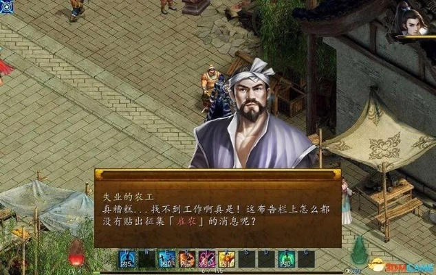 《金庸群侠传5》全天书主线任务攻略