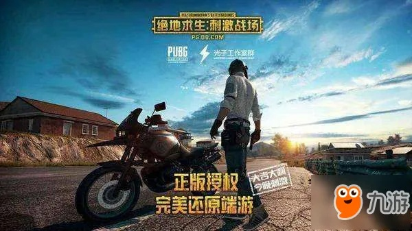 《绝地求生》提升吃鸡胜率攻略秘籍 《绝地求生》提升吃鸡胜率攻略秘籍