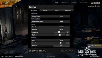 《绝地求生》红血设置教程：红血核心配置攻略