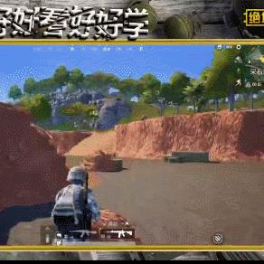 绝地求生地形掩体攻略大全