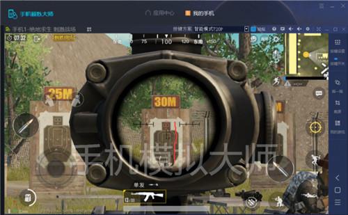 绝地求生四排战术解析,AKM瞄准技巧实战教学 绝地求生四排战术解析,AKM瞄准技巧实战教学