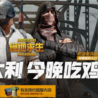 绝地求生国服Steam账号绑定教程 绝地求生国服Steam账号绑定教程