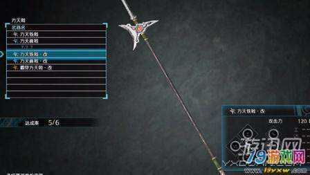 真三国无双8武器系统详解 真三国无双8武器系统详解