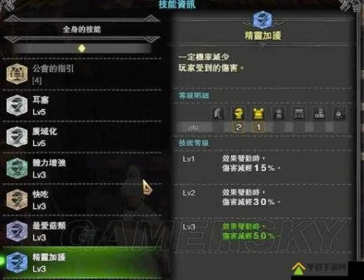 《怪物猎人》系列技能解析:系统技能全揭秘 《怪物猎人》系列技能解析:系统技能全揭秘