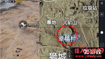 《绝地求生》沙漠地图找人攻略:快速发现敌人技巧 《绝地求生》沙漠地图找人攻略:快速发现敌人技巧